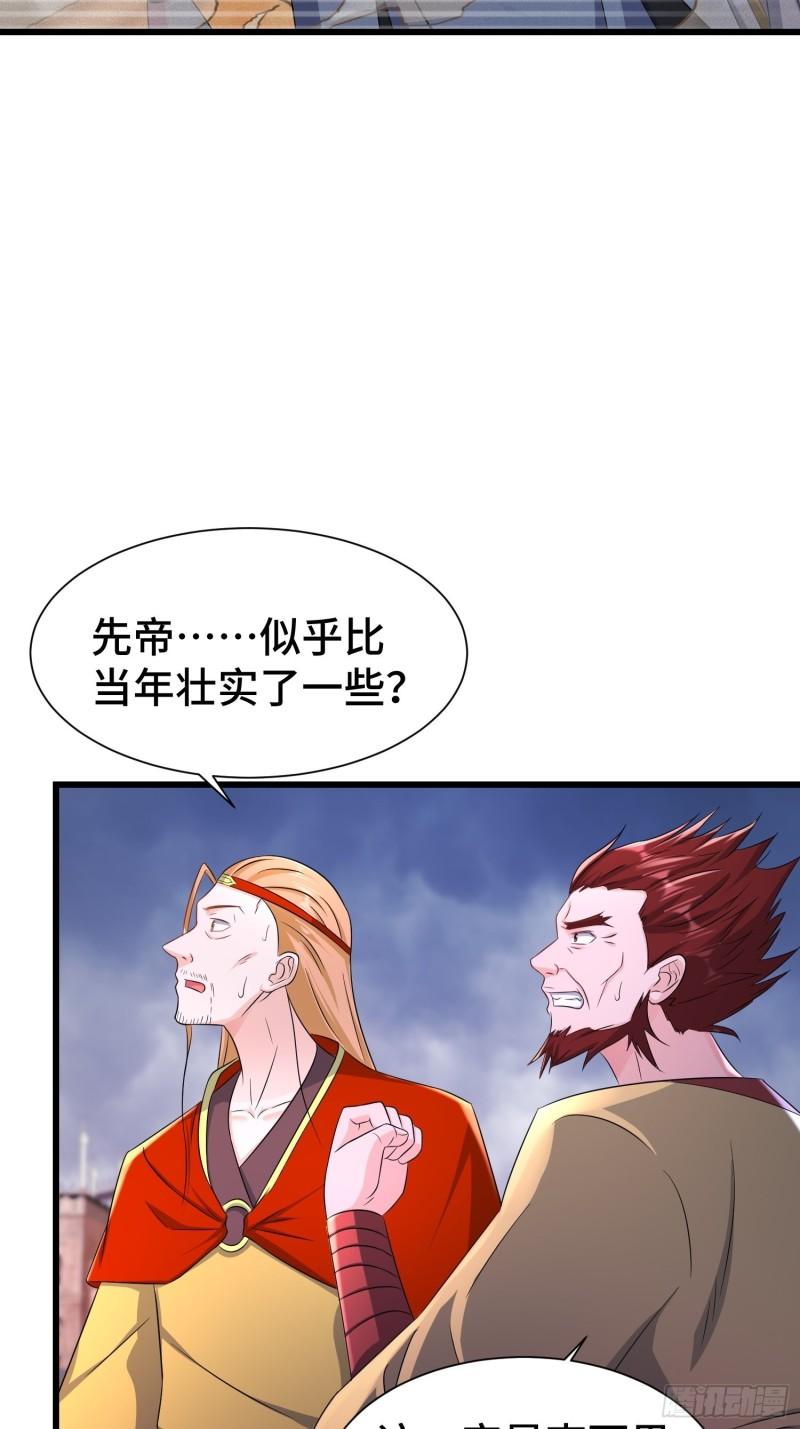先帝降临32