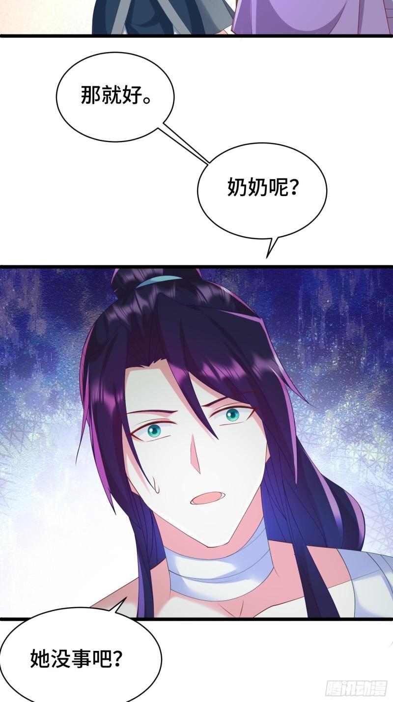 叶琼的阴谋27