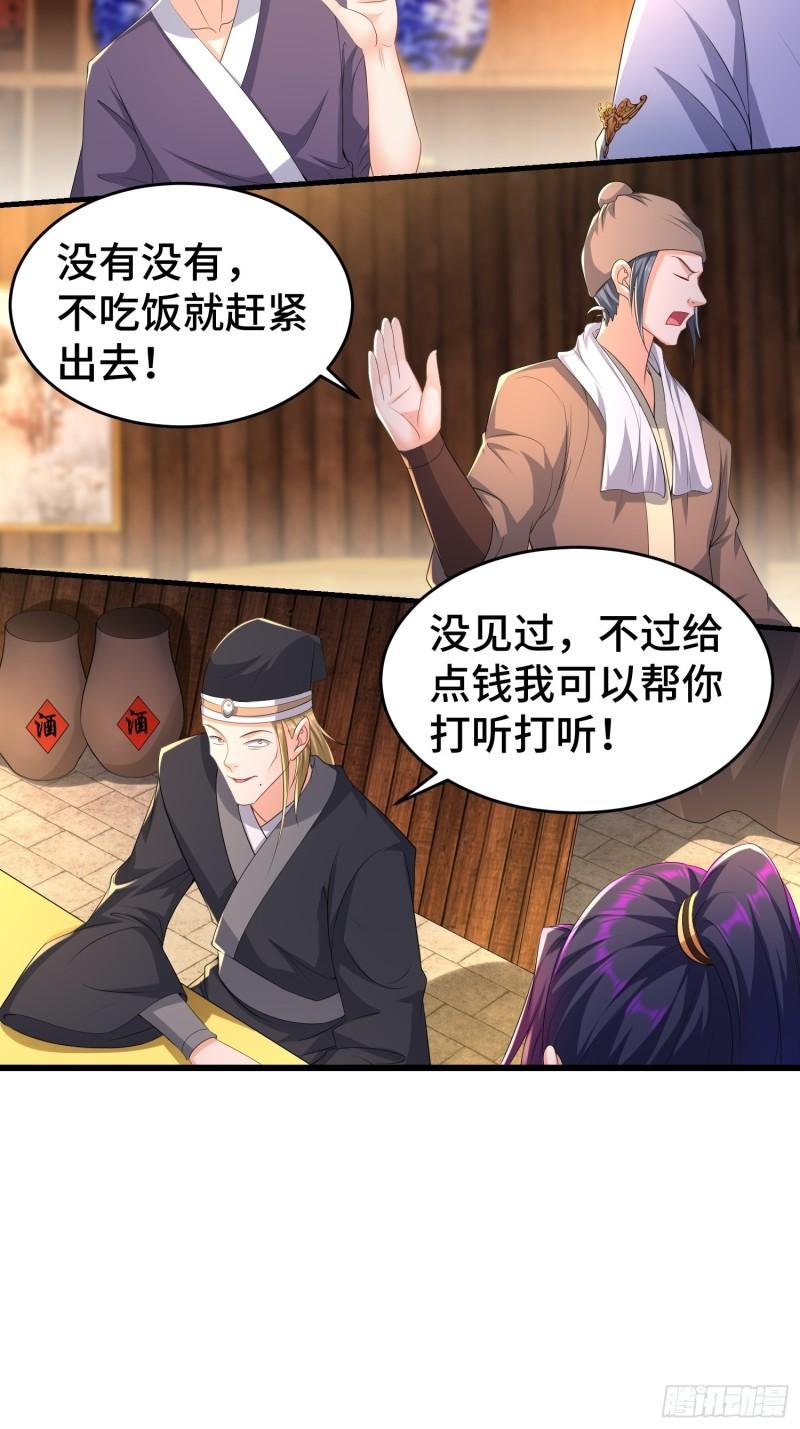 听风阁富婆？33