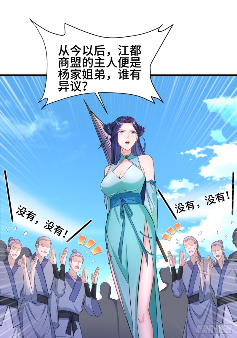 十方杀盟主22