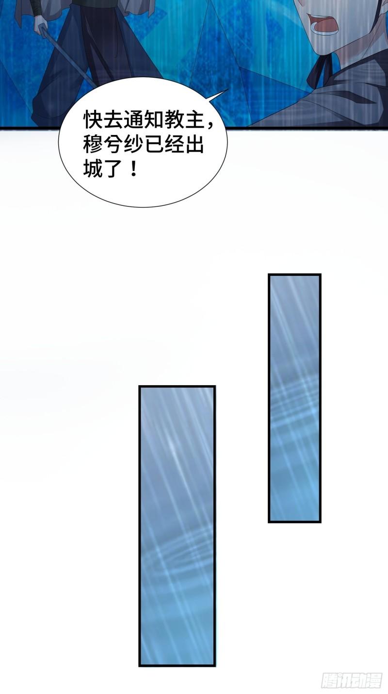 麻衣教的追杀10