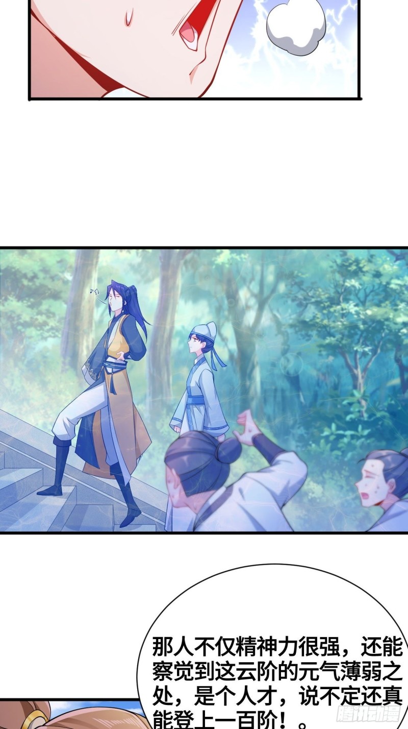 天武学院25