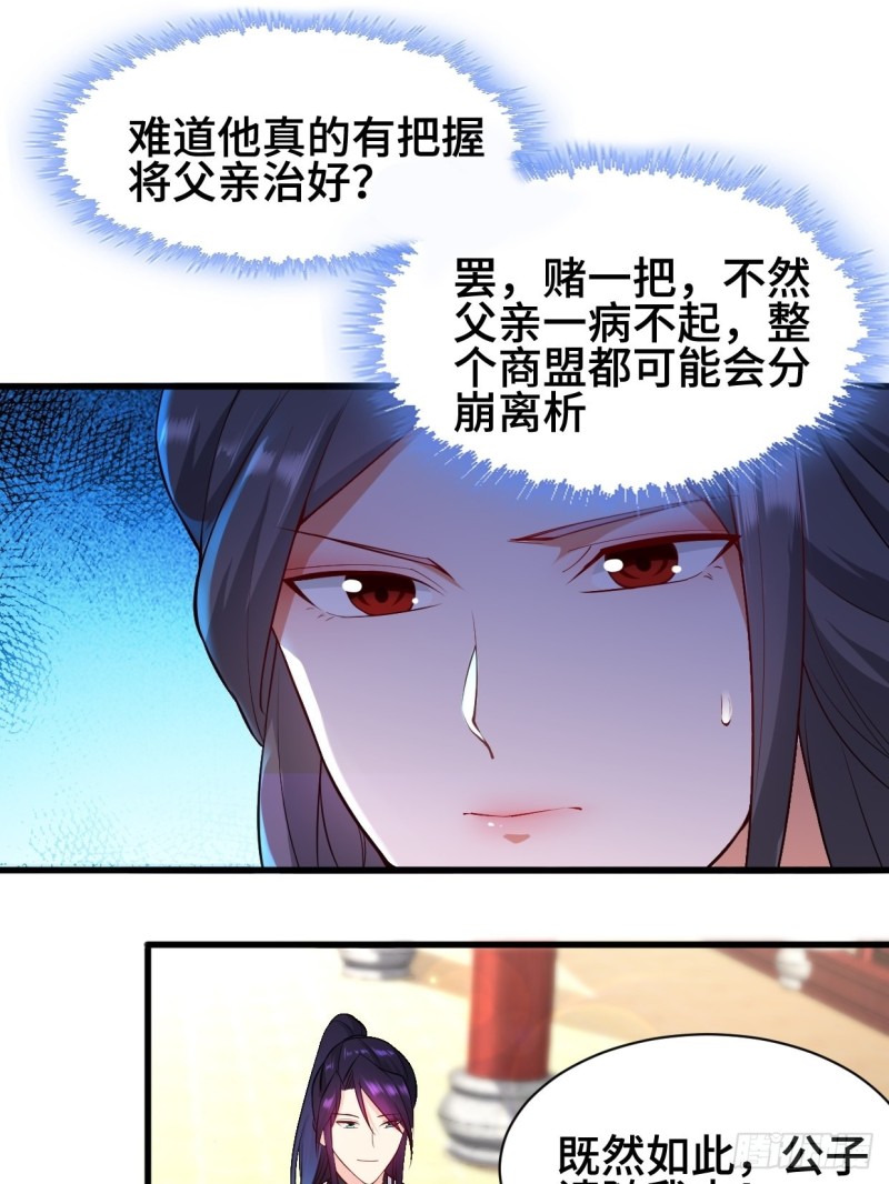 商盟背后的危机26