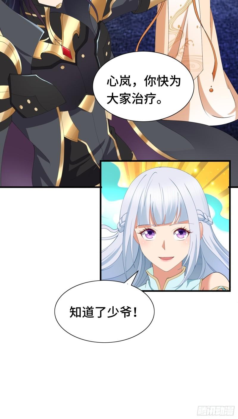 反叛的龙人32