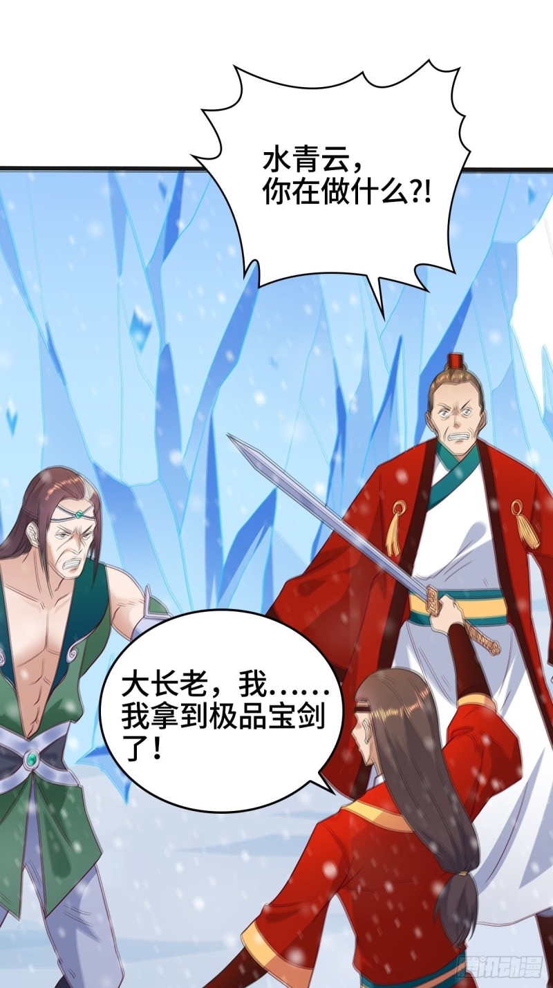 贪婪之罪34