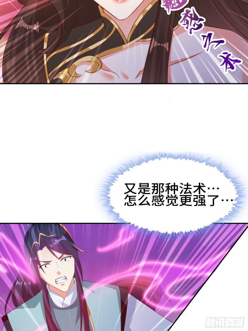 媚功反噬20
