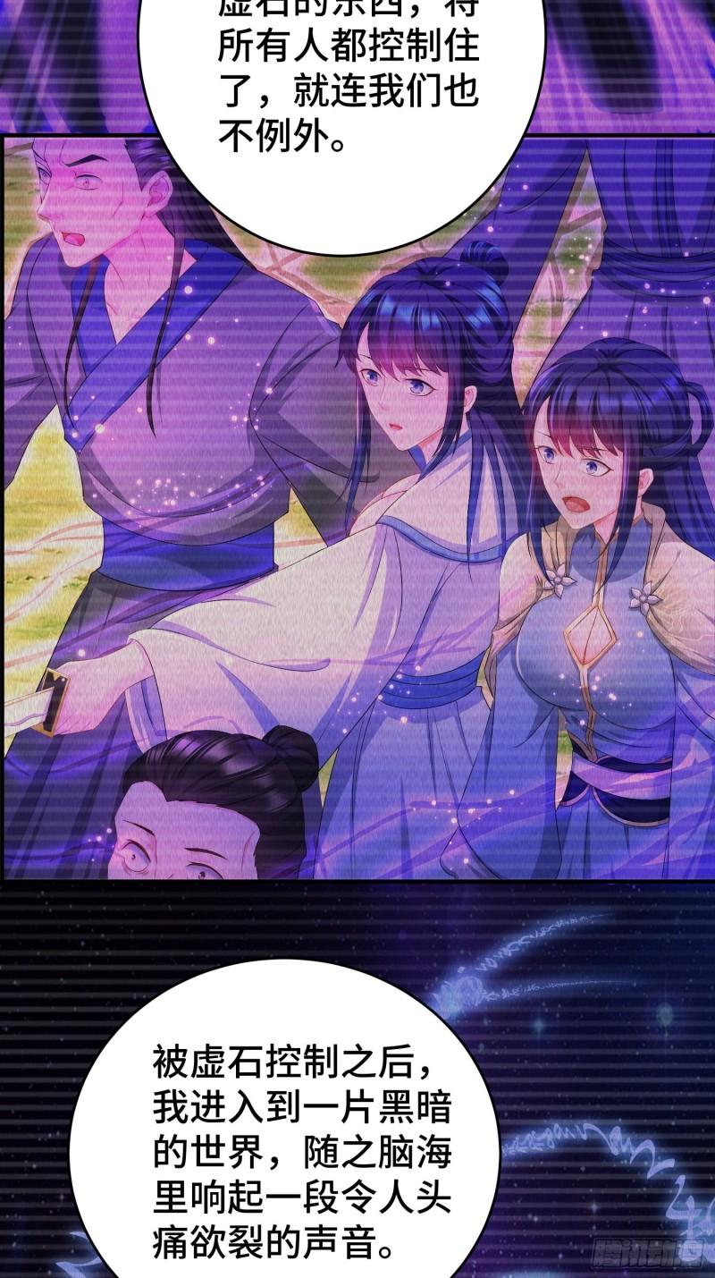 摧毁虚石12