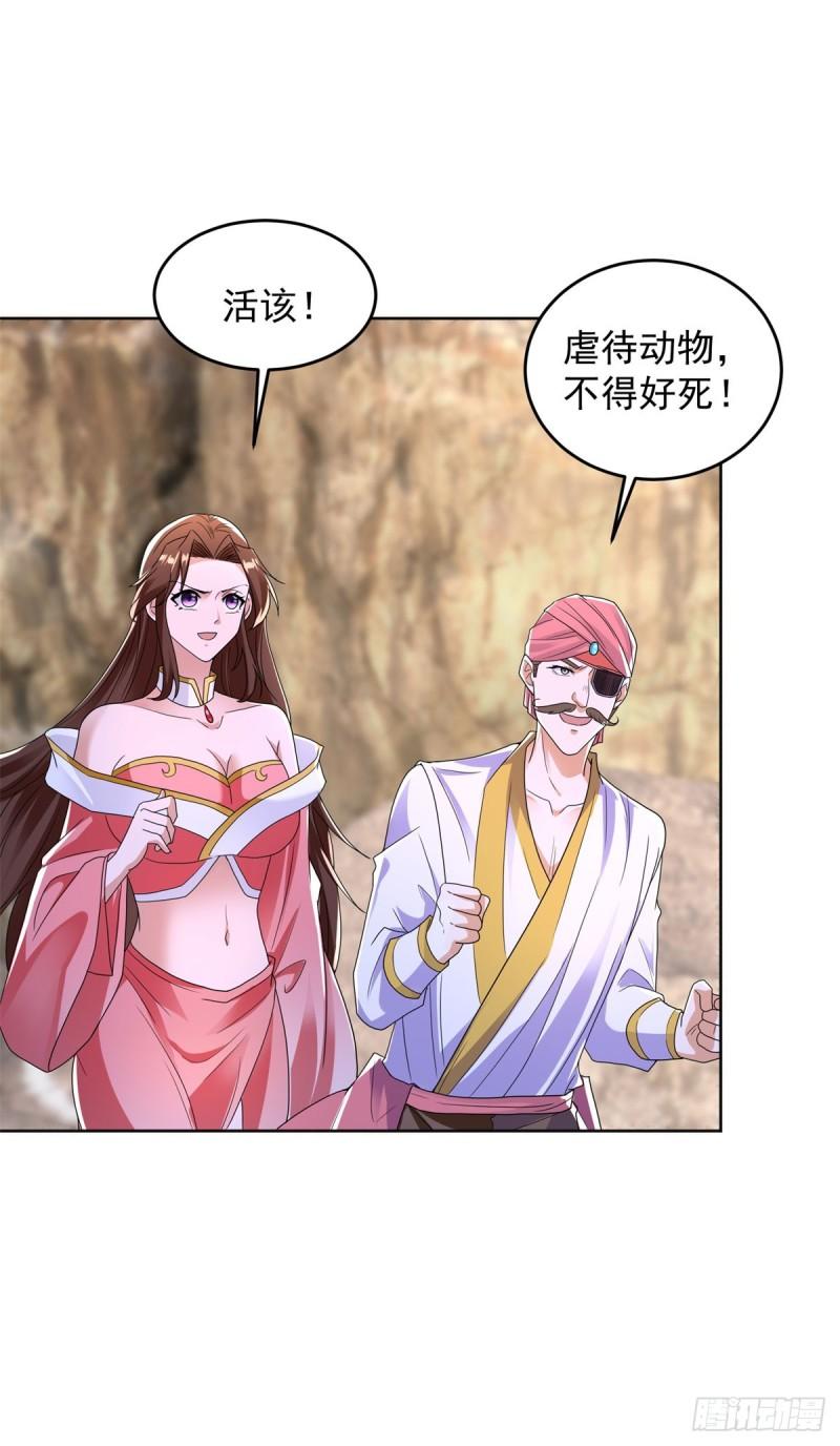 收获犀角兽34