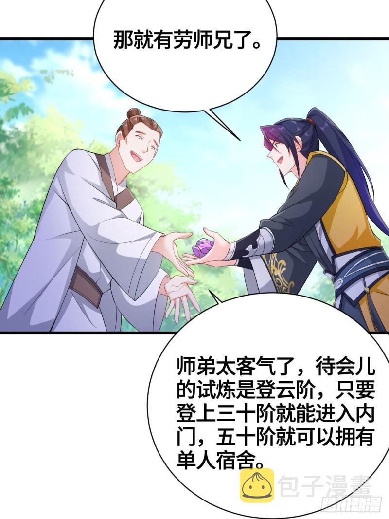 天武学院14