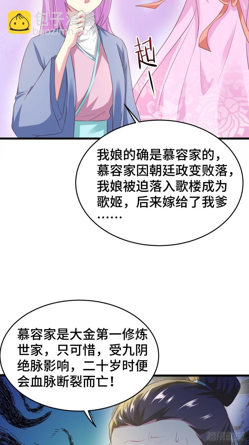 宋氏医馆29