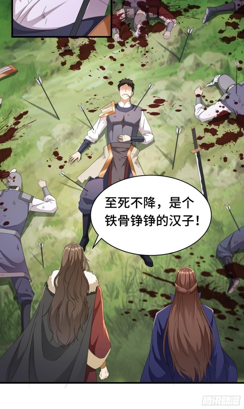 战局已定31