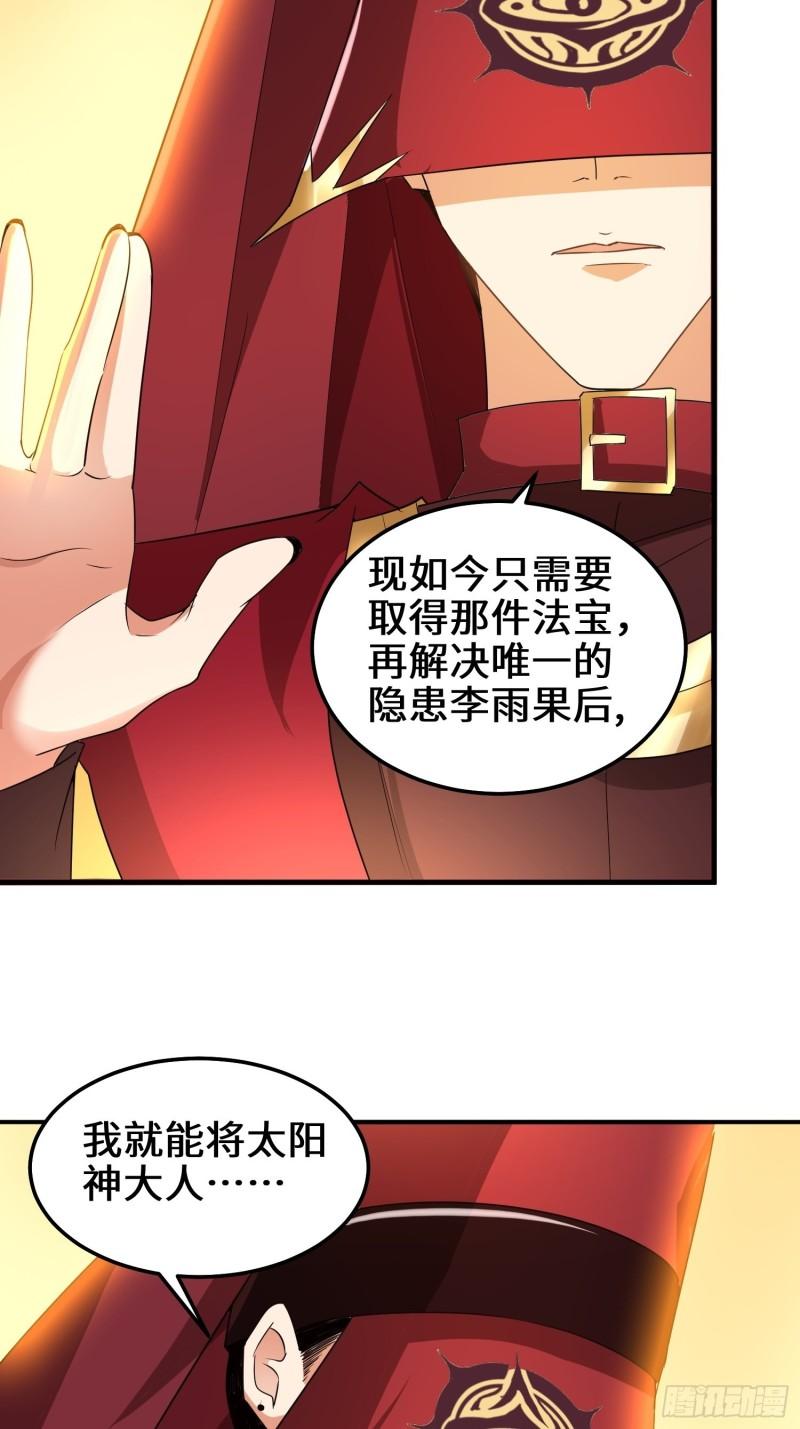 阴谋浮现30