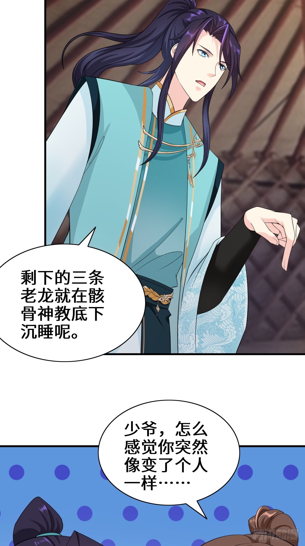 沉睡的古龙3