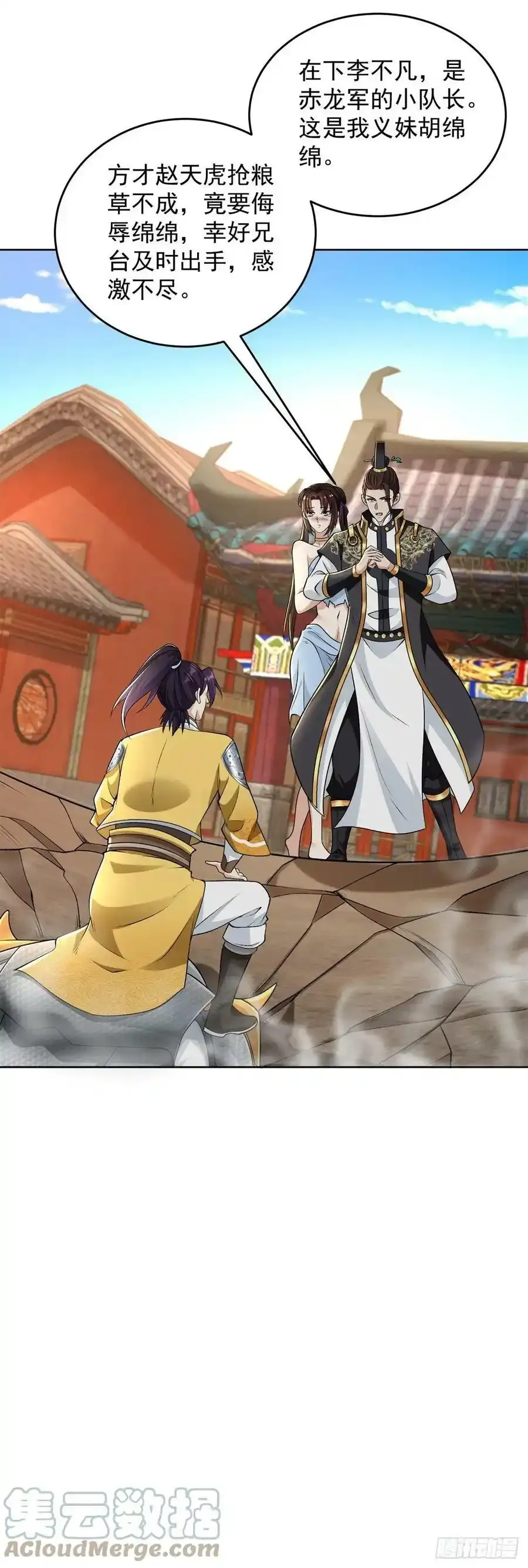 从天而降14
