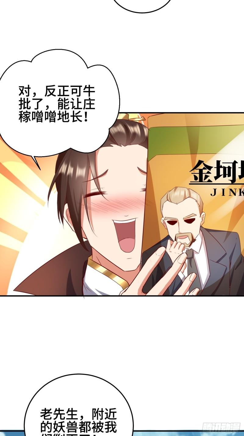救济百姓15
