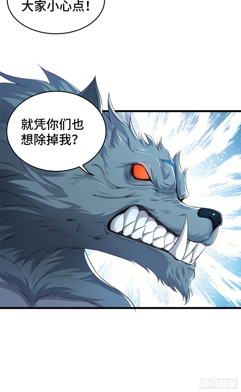 引狼出洞12