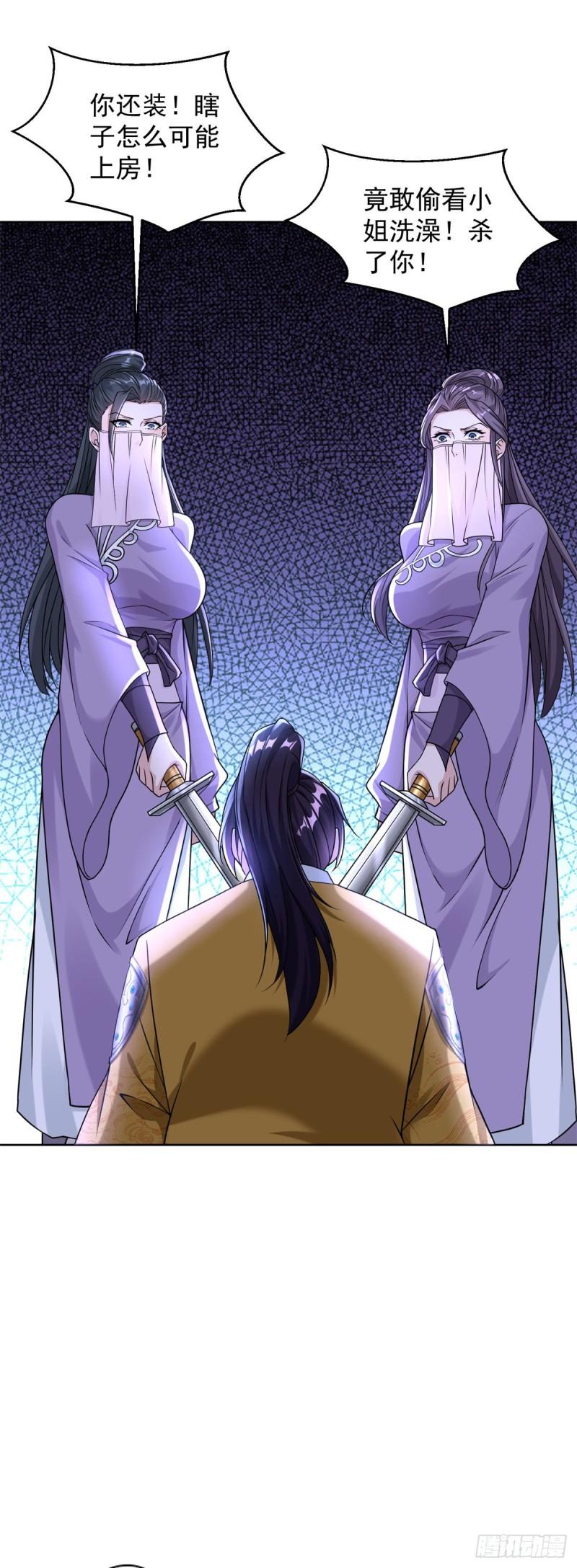 我是真瞎11