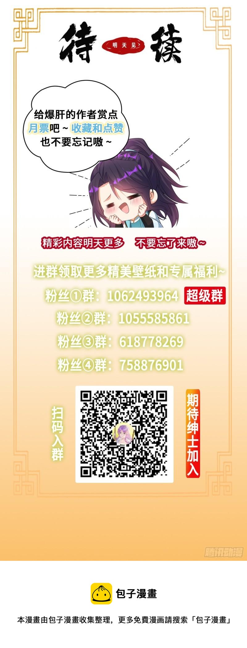 乱世之始31