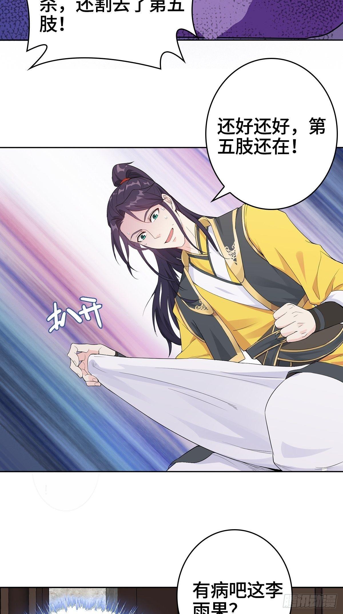 小说烂尾下地狱30