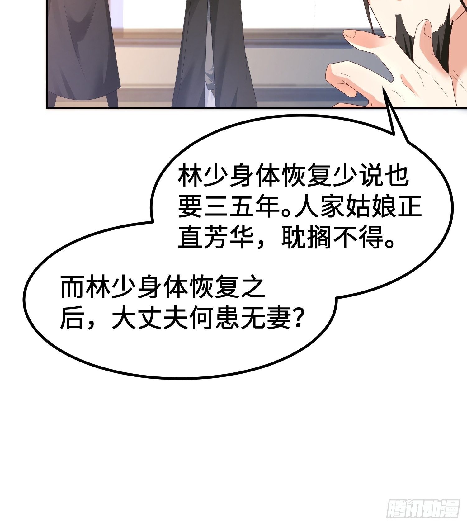 退婚19