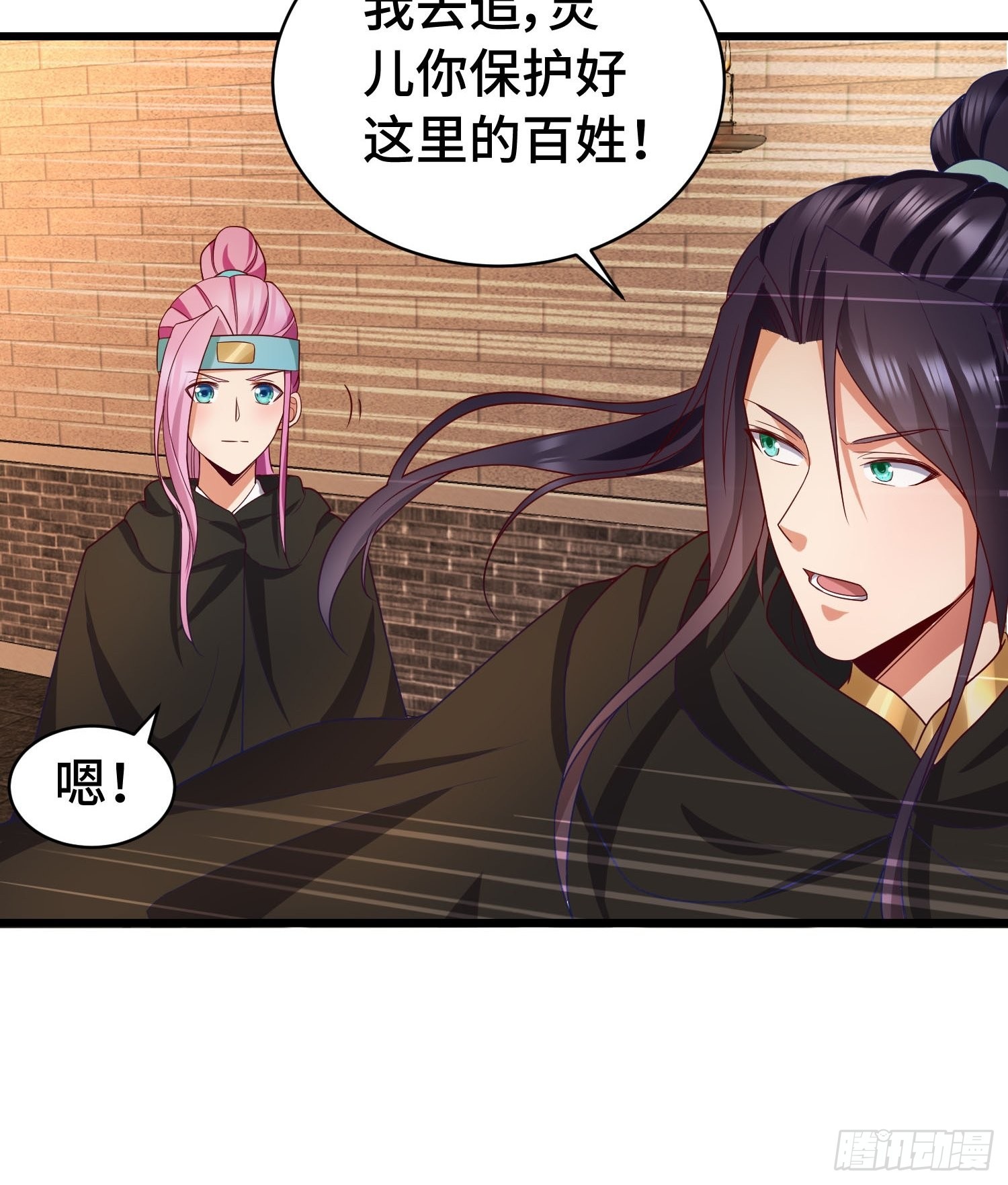 福泽的代价14