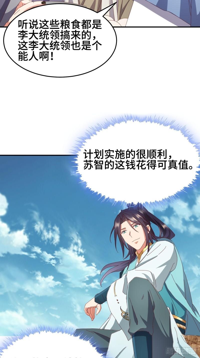 救济百姓20