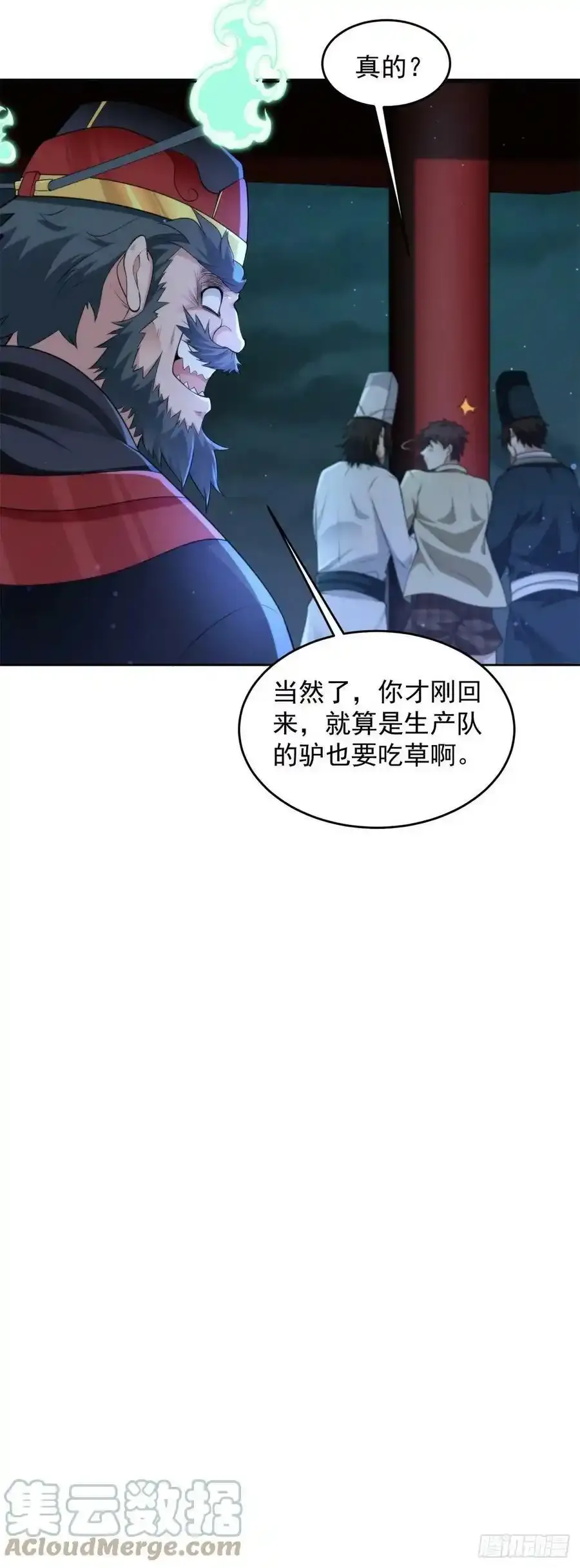从天而降4