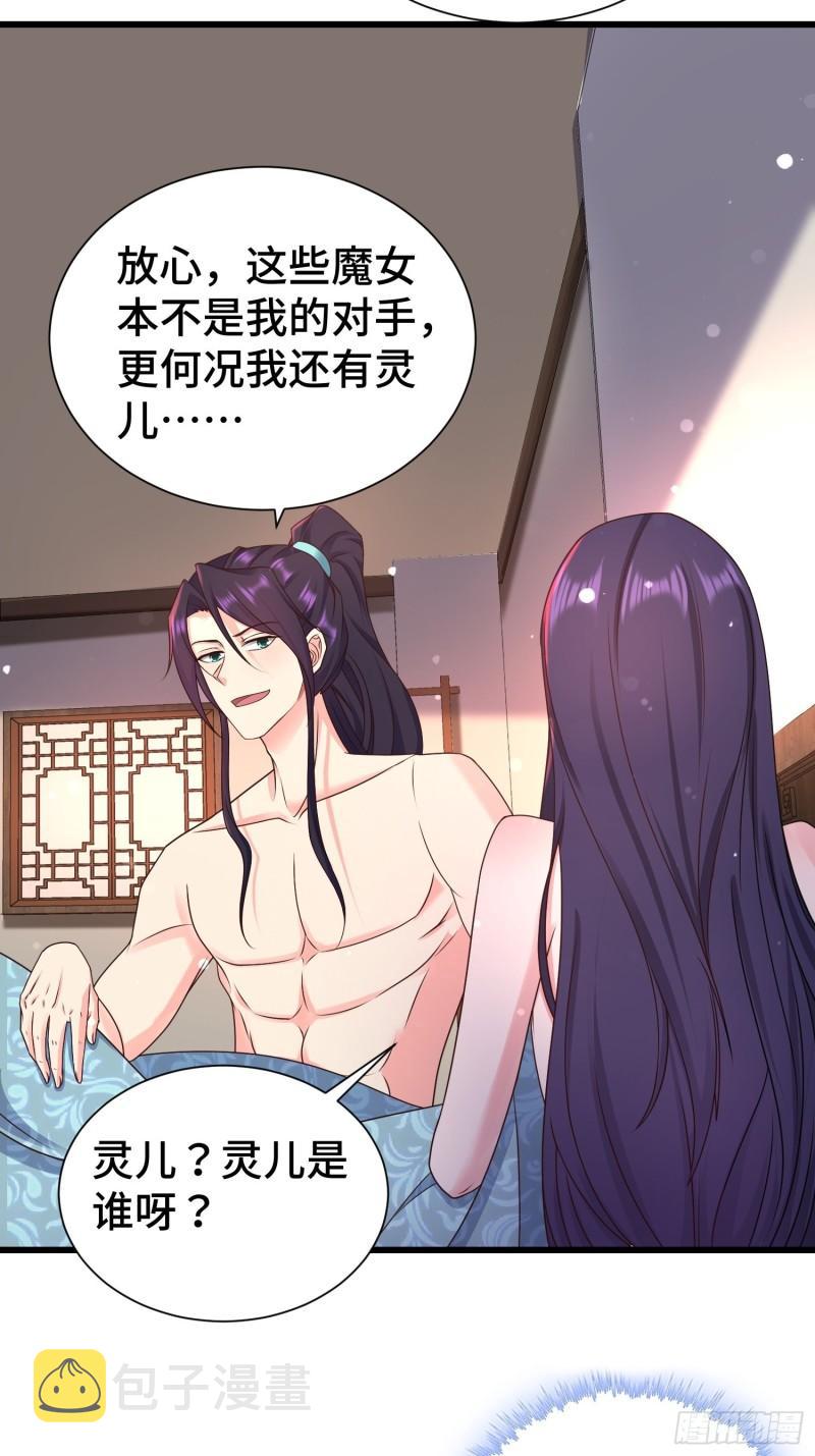 后宫起火9