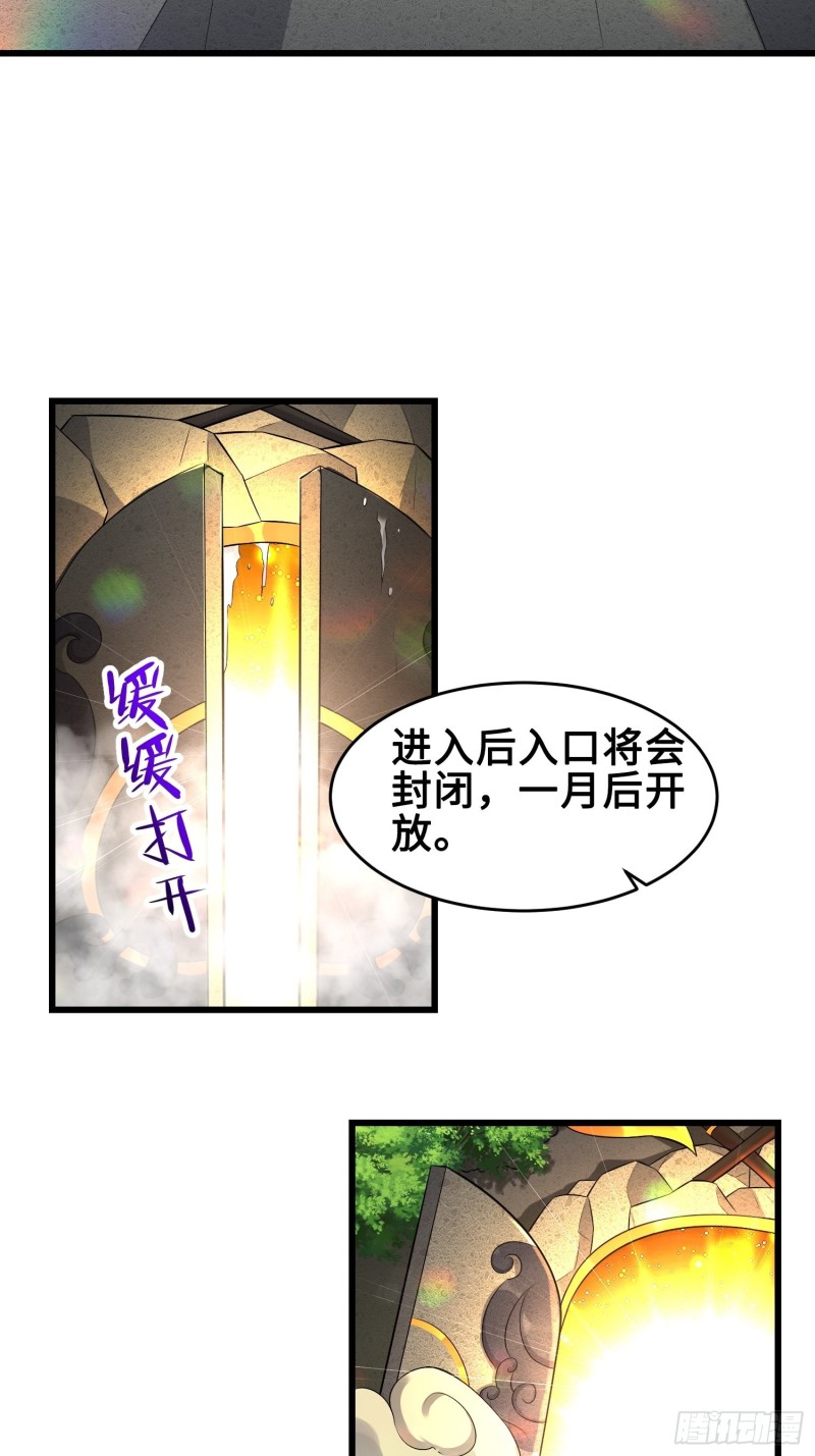 试炼开始8