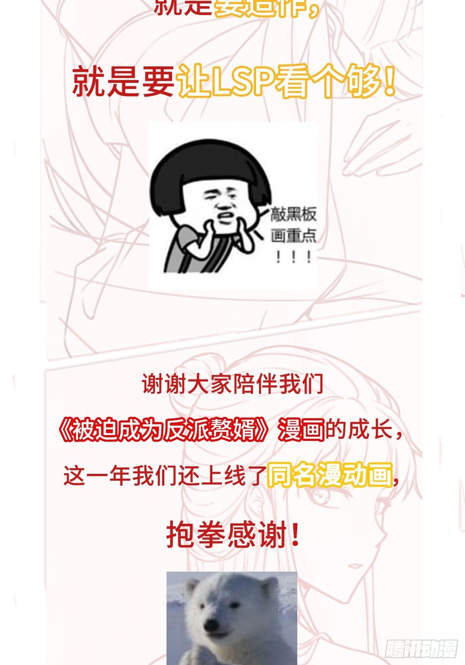 周年庆彩蛋（日更警告）2