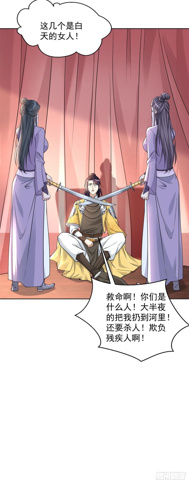 我是真瞎12