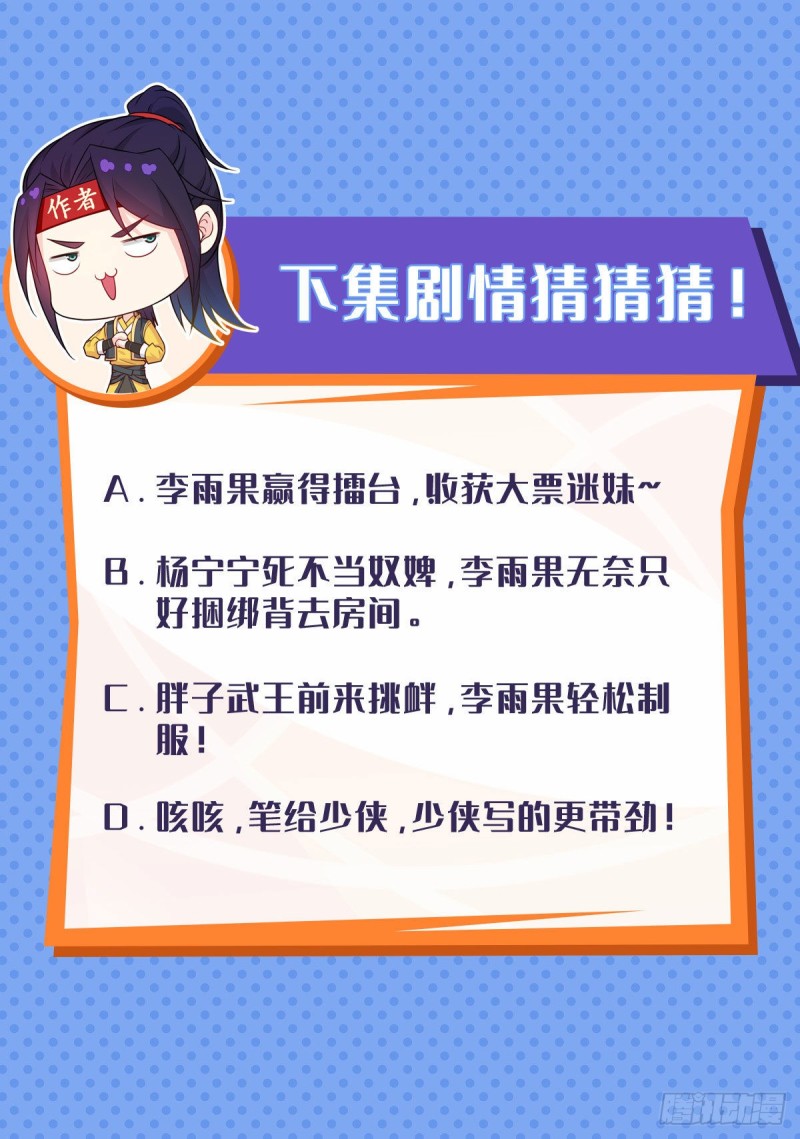 魔女杨宁42