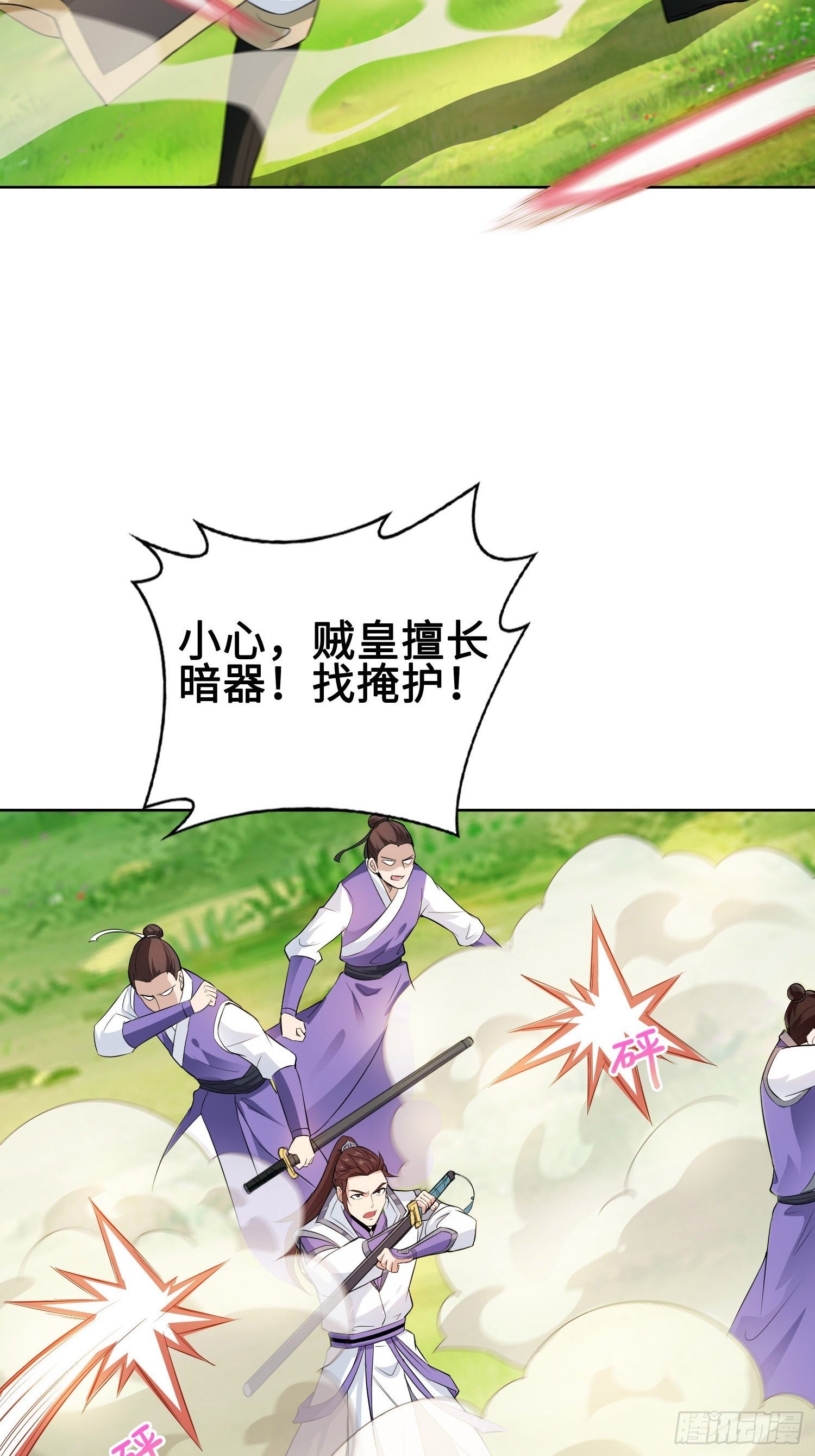 与你订婚的不是我12