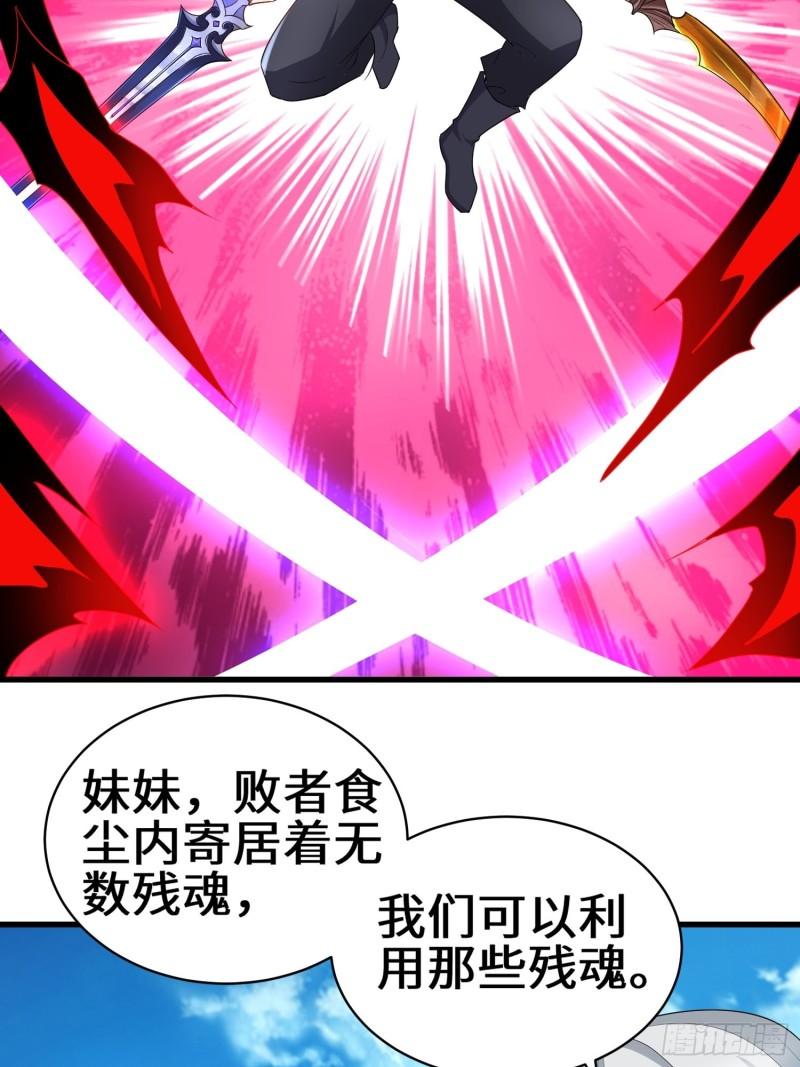 宿命之战26