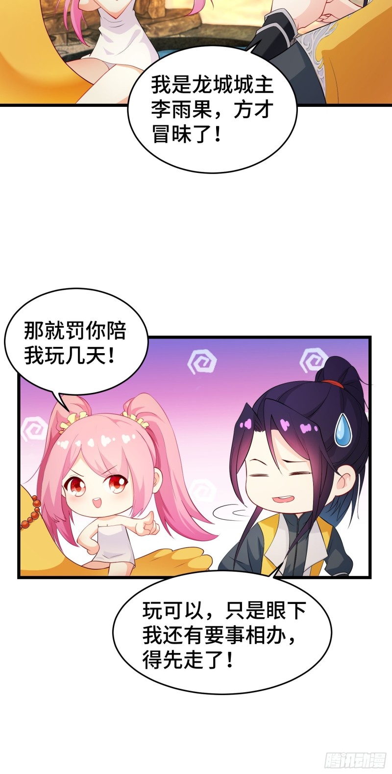 陪陪我嘛~38