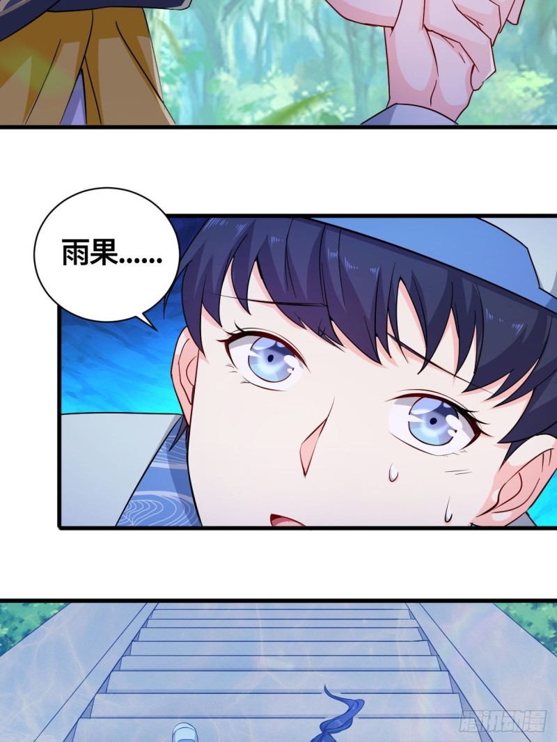 天武学院31