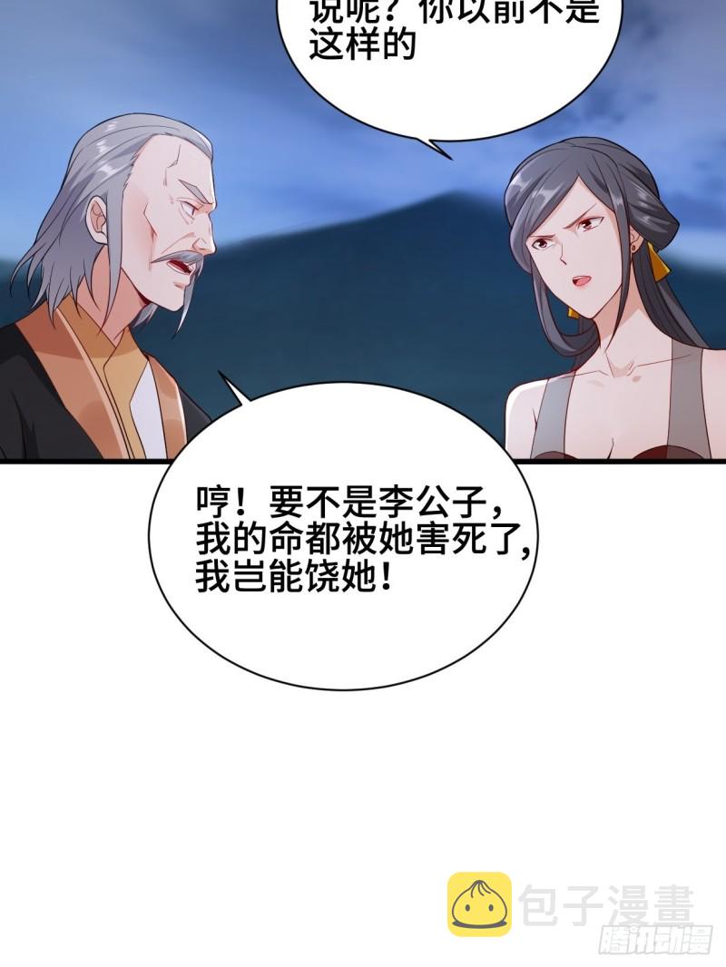 双双毙命25