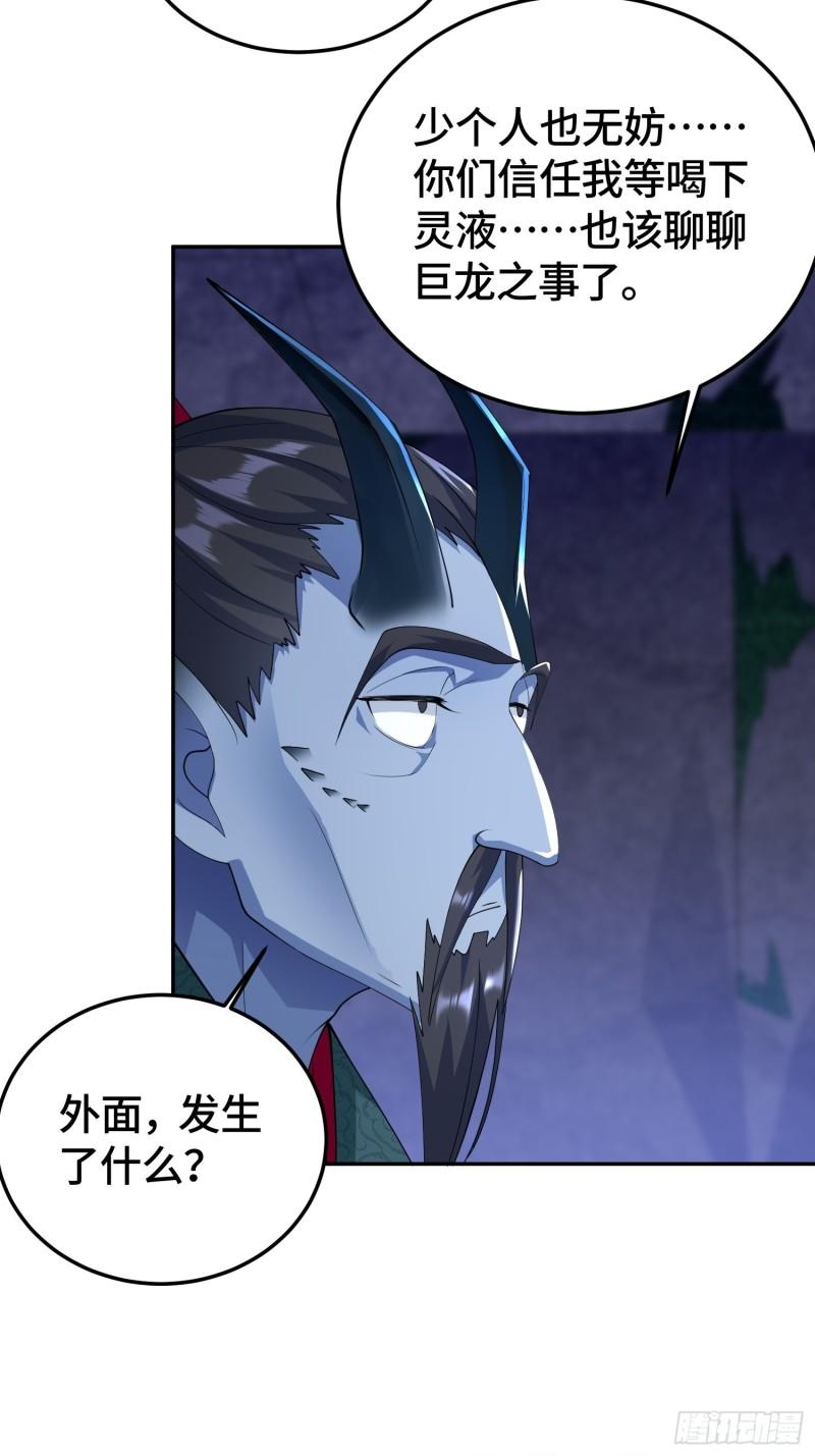 龙人村25
