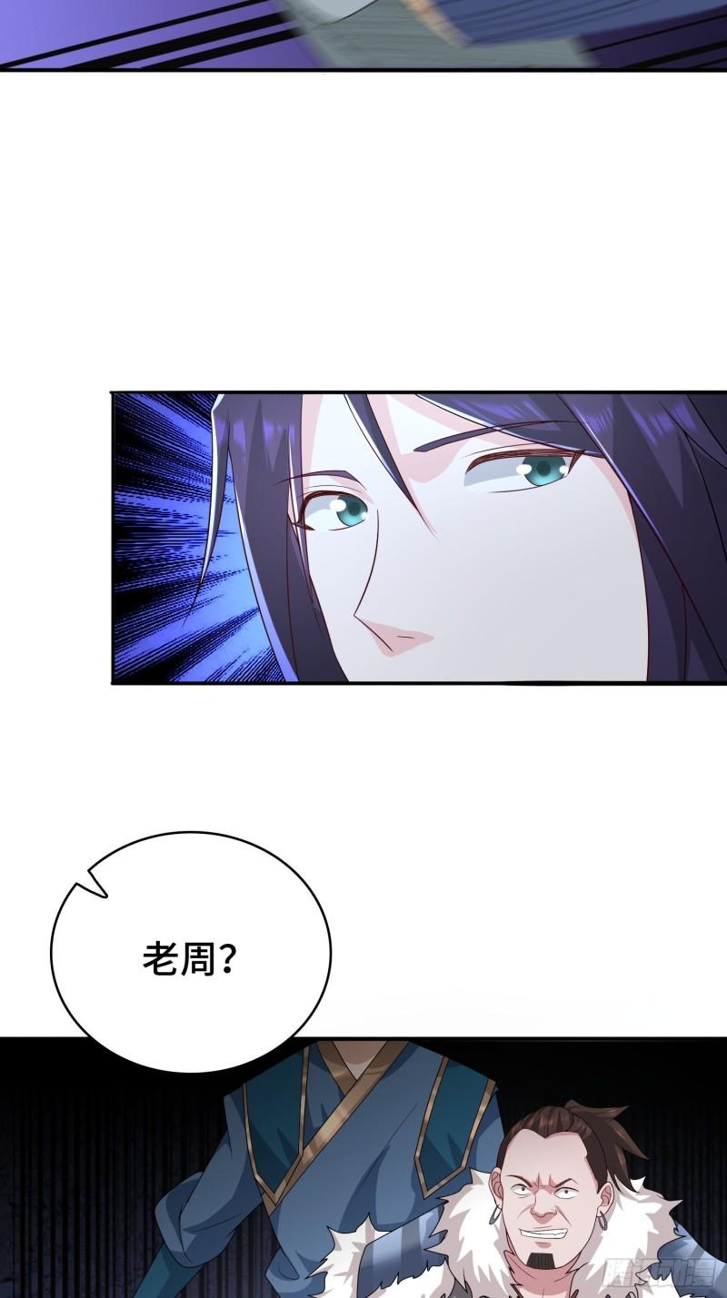 幕后真凶20
