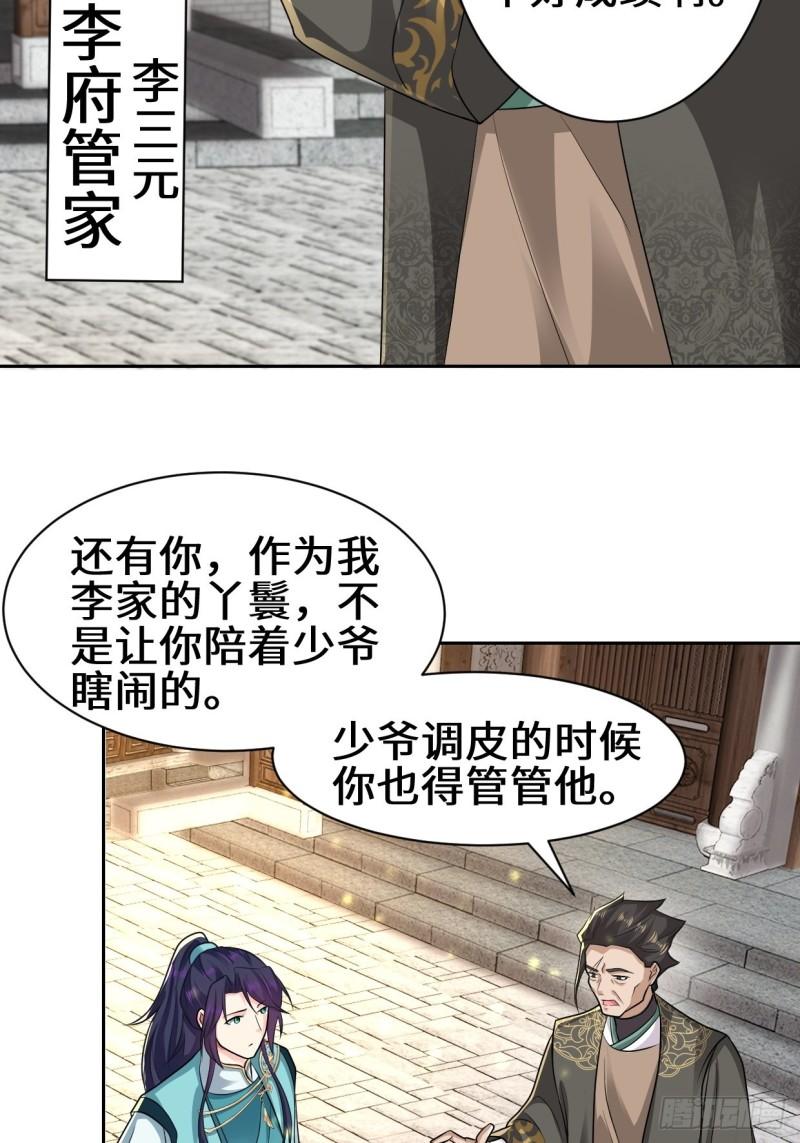 范建的赌约30