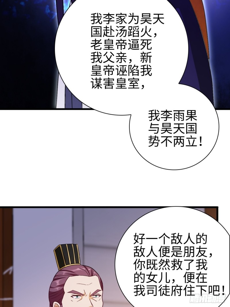 司徒相爷39