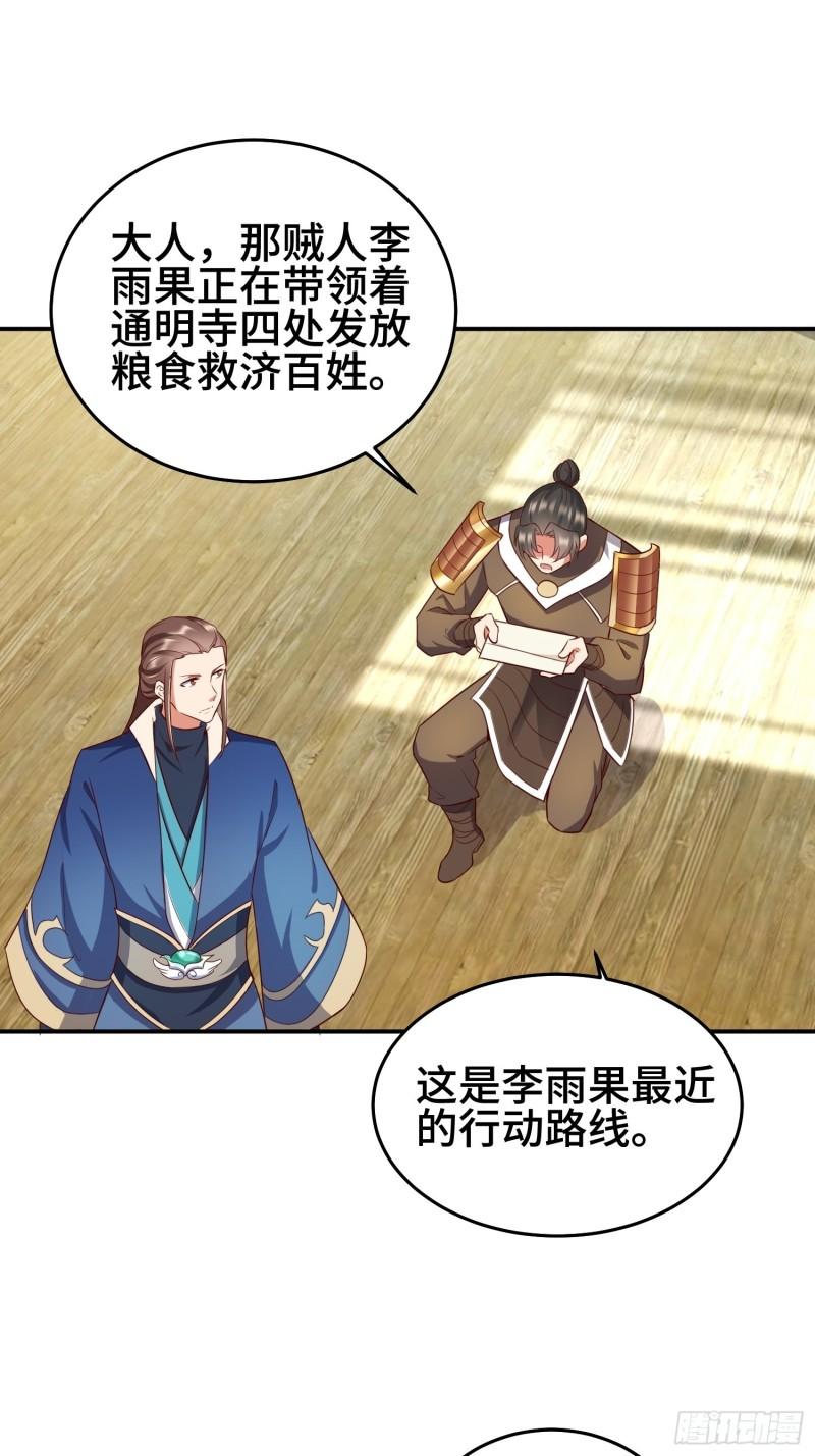 救济百姓2
