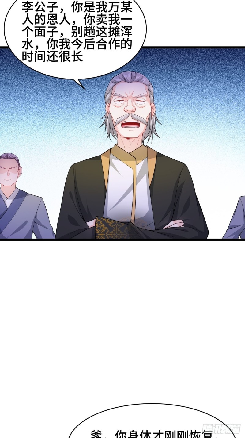 疯狂的万盟主9