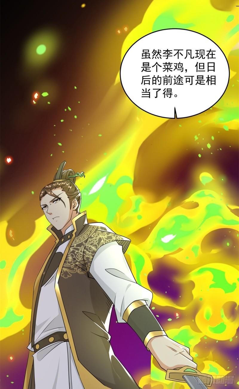 我要变强12