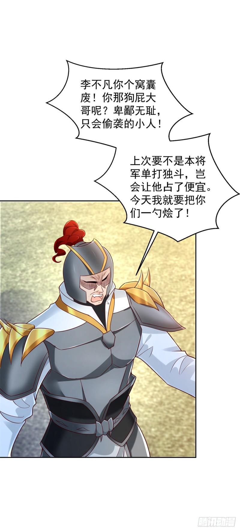 星月弯刀31