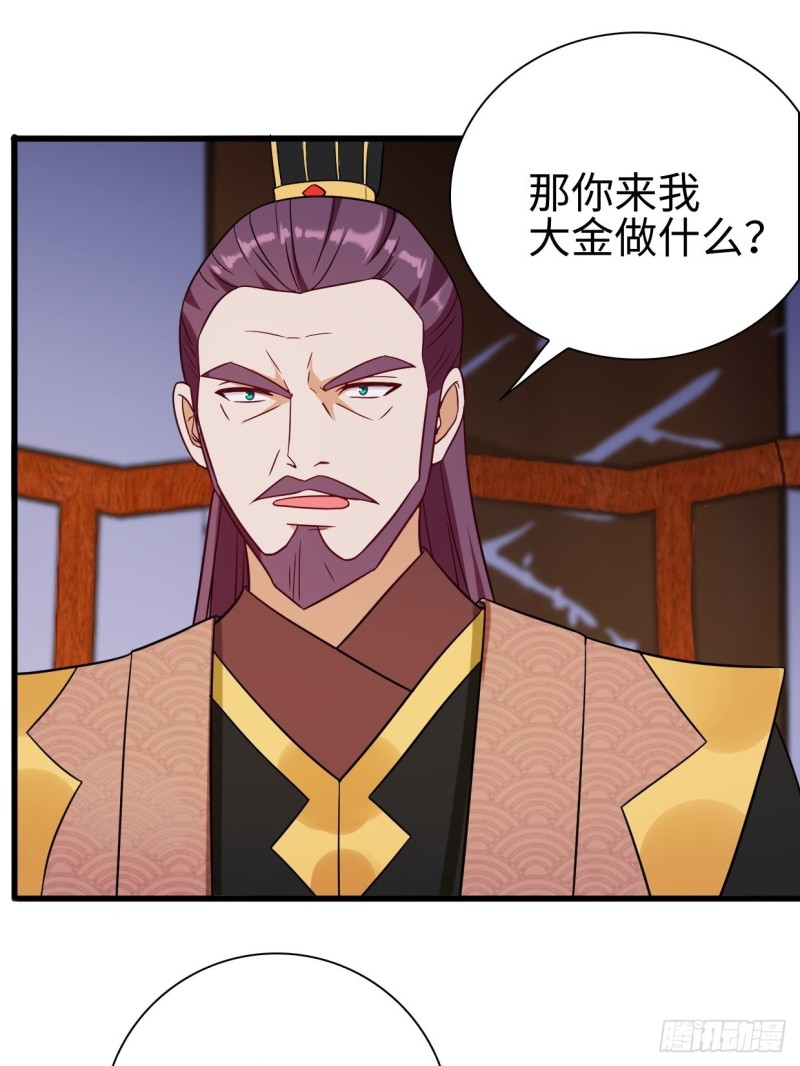 司徒相爷37