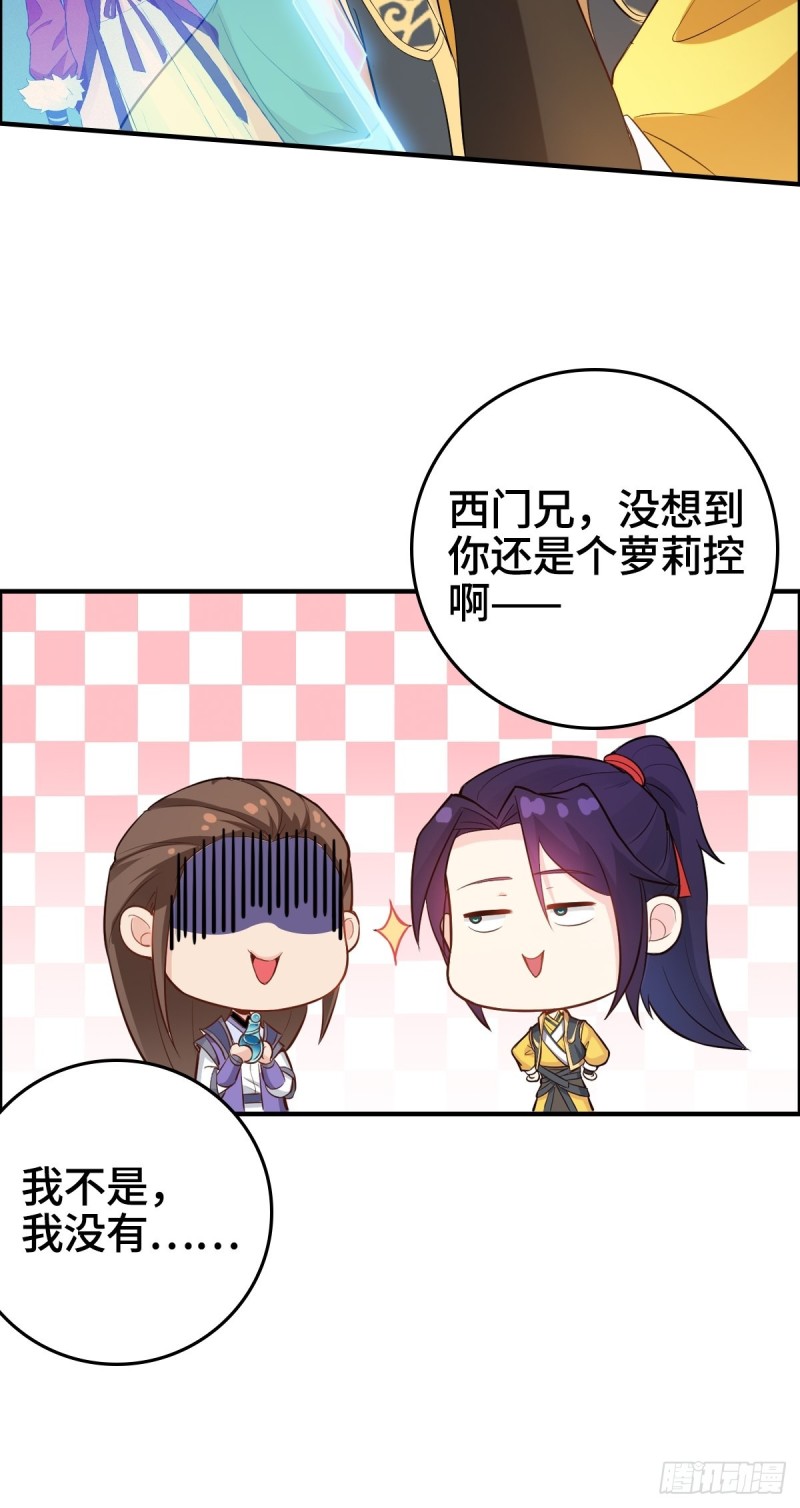 反咬一口30