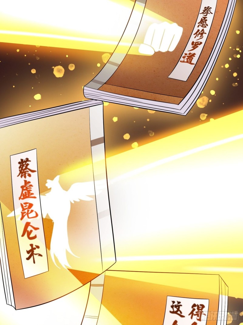 日月刀现世27