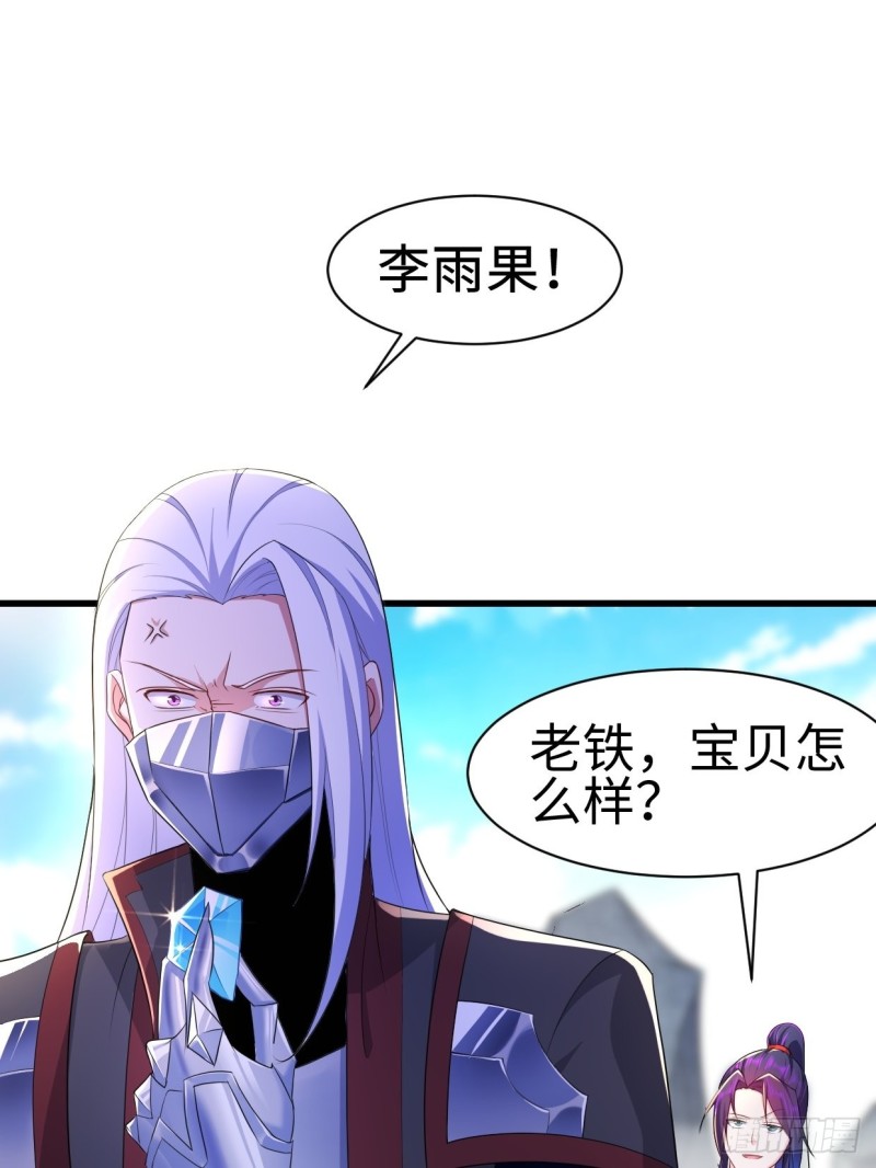 铠甲人的真面目16