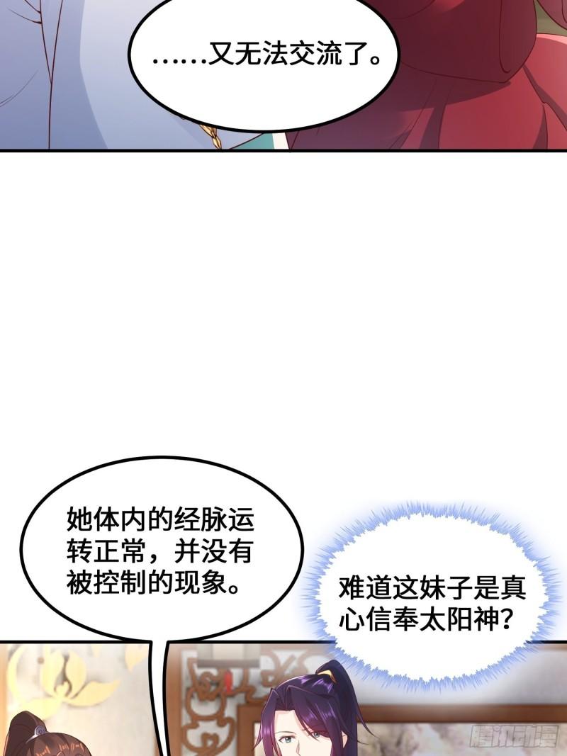 深入教派8